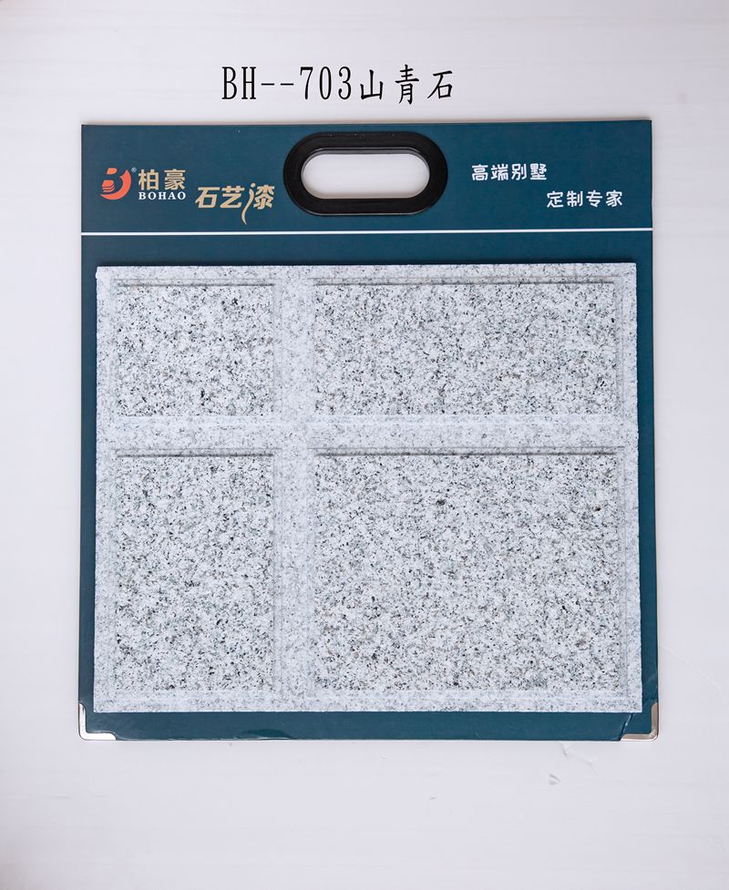 型號(hào)：BH--703